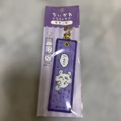 ちいかわ　フライトタグ　モモンガ