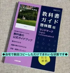 2026年最新】ランドマーク総合英語の人気アイテム - メルカリ