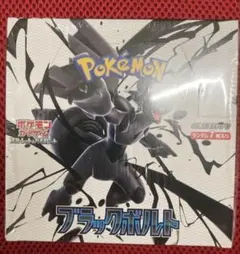 新品　未開封　シュリンク付き　1BOX ポケモンカード　ブラックボルト