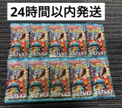 ポケモンカード メガブレイブ 10パック セット まとめ売り