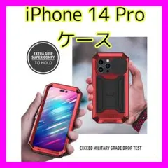iPhone 14 Pro ケース スライド式カメラカバー 耐衝撃