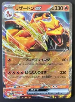 リザードンEX ポケモンカード 180HP - メルカリ