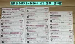 国語 小学3年 光村図書 明治図書 カラーテスト 見直しシート - メルカリ