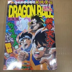 ドラゴンボールZ 2013年 映画告知チラシ - メルカリ