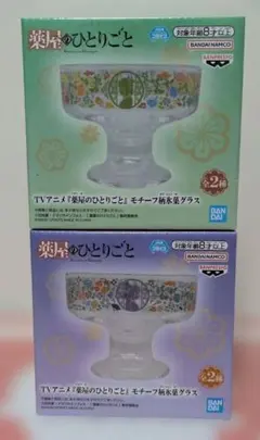 薬屋のひとりごと モチーフ柄氷菓グラス 2種セット - メルカリ