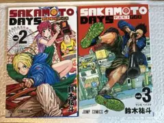 SAKAMOTO DAYS 22巻 23巻 セット 鈴木祐斗 - メルカリ