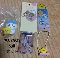 ちいかわグッズ