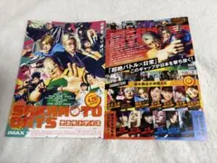 目黒蓮 映画　SAKAMOTO DAYS サカモトデイズ　第二弾　フライヤー