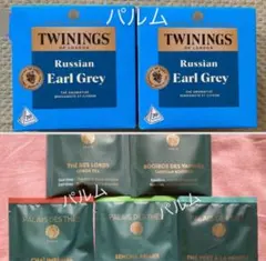 Twining フランス限定品 ロシアンアールグレイ 20パック 3箱 2052908044.jpg?1700740383