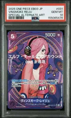 2026年最新】ヴィンスモーク・レイジュ SPの人気アイテム - メルカリ