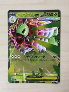 メガメガニウムex ミラー MEGA スタートデッキ100 バトルコレクションのサムネイル