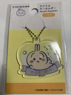 ちいかわ アクリルキーホルダー うさぎ
