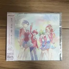帝乃三姉妹と優の、キャラソン。