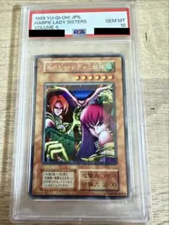 遊戯王 ハーピィレディ三姉妹 ウルトラパラレル ウルパラ PSA10 - メルカリ