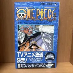 ワンピース　ONE PIECE 10巻　初版帯付き