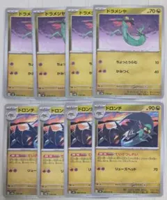 ドラメシヤ ドロンチ ていさつしれい