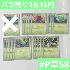 クサイハナ　ハスブレロ　ハスボー　マメバッタ　インフェルノX ポケカ