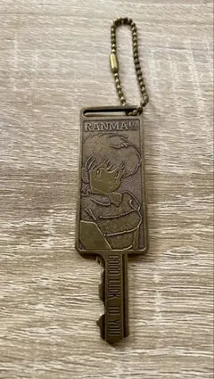 非売品 らんま1/2 キーホルダー 小学館 字典ノベルティ
