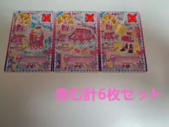 劇場版ガーリーアイランドコーデ含むスターズキュート6枚セット 虹野ゆめ白鳥ひめ