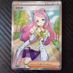 2026年最新】ミモザ srの人気アイテム - メルカリ