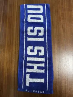FC今治 タオル
