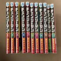 チェンソーマン1〜11巻