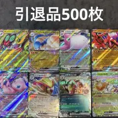 ポケカ　まとめ売り　③