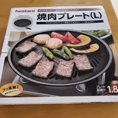 Iwatani 焼肉プレート(L) CB-A-YPLのサムネイル