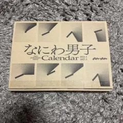 なにわ男子 Calendar 2026.4-2027.3 anan