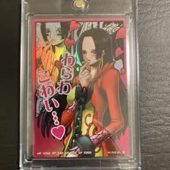 ARカードダス ワンピース ボア・ハンコック R