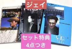 ジェイ　ポストカード　3形態　THE SIN VANISH 特典