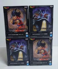 ドラゴンボールZ MATCH MAKERS 孫悟空 フリーザ　4体セット