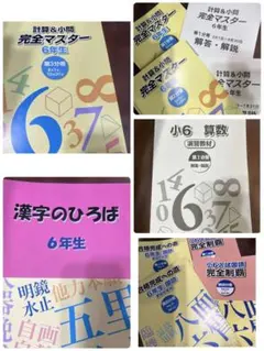 浜学園　2年生　教科書　国語、算数 オンライン アウトレット価格 ㉒ふ 希少❣️浜学園 2年生 算数 国語