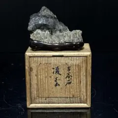 2026年最新】水石 盆石の人気アイテム - メルカリ