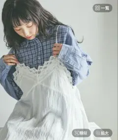 ニコアンド　バテンレースフレアキャミワンピース