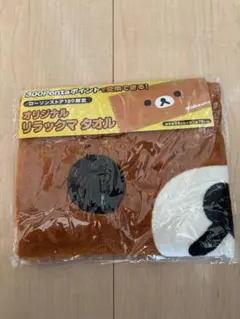 ローソンストア100限定　オリジナルリラックマ タオル 約34cm×78cm