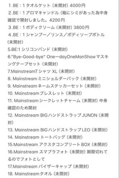 2025年最新】ビーファーストメインストリーム コンプリートの人気