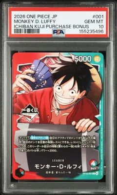 ワンピース カード ルフィ 1番くじ プロモ　PSA 10 OP13-001