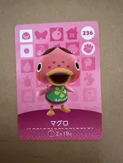 あつ森　amiiboカード 236 マグロ