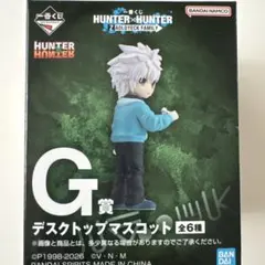 一番くじ HUNTER×HUNTER G賞 キルア デスクトップマスコ