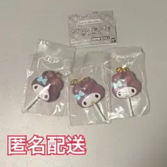 サンリオ カラフルキャンディチャーム マイメロ3点セット