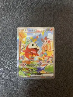ポケモンカード ホゲータex SAR 124/103 30周年記念