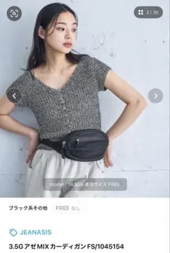 jeanasis カーディガンのサムネイル