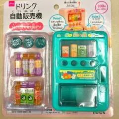 ★ おもちゃ ドリンク 自動販売機 ダイソー