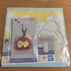 ちいかわ 1番くじ なんかほっこりちいかわの湯 H賞 F賞