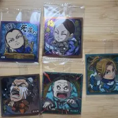 KINGDOM　キングダム　ウエハースシール　5枚