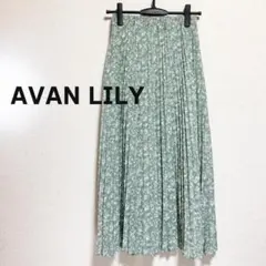 AVAN LILY　アヴァンリリィ　ロング　プリーツ スカート　グリーン　花柄のサムネイル