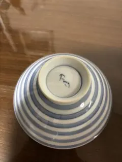 飯碗 縞模様 陶器 10客