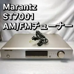 Marantz ST7001 AM/FMチューナー マランツ 動作確認済 2026年最新】マランツ st7001の人気アイテム - メルカリ