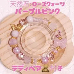 天然石 ローズ クォーツ 青み ビーズ ブレスレット シルバー ピンク パープル